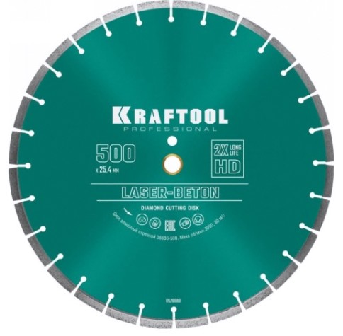 Алмазный диск для резки бетона KRAFTOOL LASER-BETON 500 мм [36686-500]
