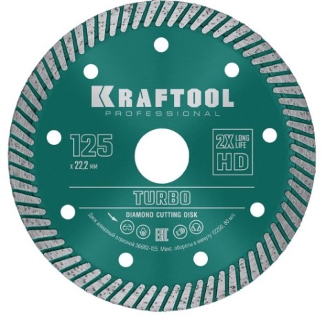 Алмазный диск для резки бетона KRAFTOOL TURBO 125 мм (армированный бетон, кирпич) [36682-125]