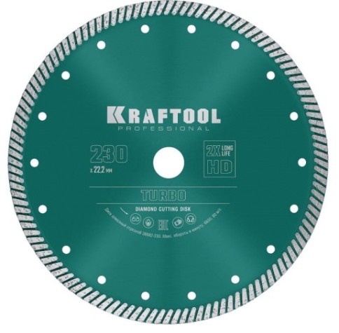 Алмазный диск для резки бетона KRAFTOOL TURBO 230 мм (армированный бетон, кирпич) [36682-230]