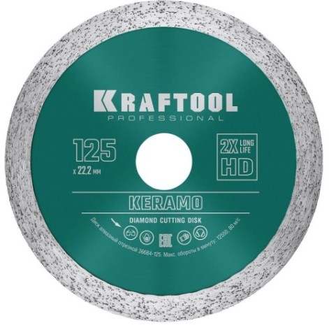 Алмазный диск для резки керамики KRAFTOOL KERAMO 125 мм [36684-125]