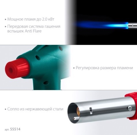 Газовая горелка KRAFTOOL KL-700 с пьезоподжигом, 1400°C [55516]