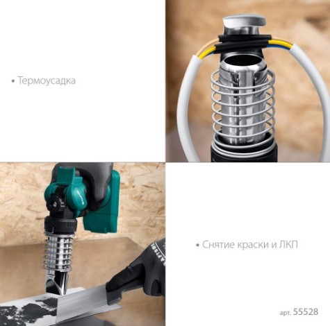 Газовый термофен KRAFTOOL KHG-500, 500°C [55528]