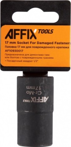Головка для поврежденного крепежа Affix 1/2", 17 мм [AF10930017]