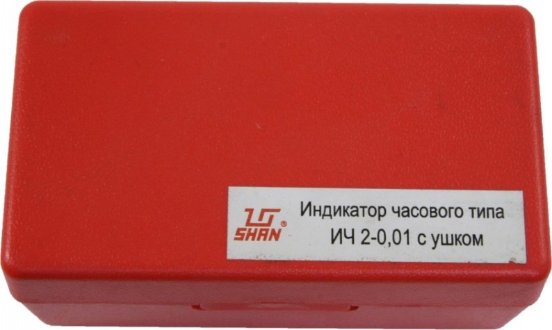 Индикатор часового типа SHAN ИЧ 0 - 2 0,01 с ушком [123771]