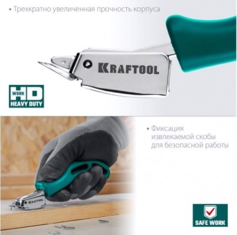 Извлекатель скоб KRAFTOOL 3151 универсальный [3151]