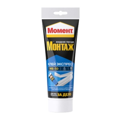 Клей МОМЕНТ Монтаж МВ- 50 Экспресс белый (туба 250 г) 600617 [Б0007941]