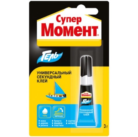 Клей секундный МОМЕНТ ГЕЛЬ (блистер 3 г.) 874569