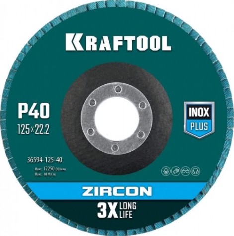 Круг лепестковый KRAFTOOL ZIRCON Inox-Plus циркониевый торцевой 125х22,2мм p40 [36594-125-40]
