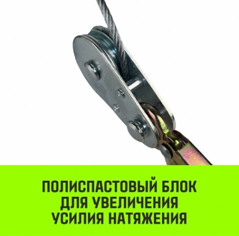 Лебедка рычажная HITCH CP 4002, 4т 3 м гаражная, канат двойной храповый механизм [SZ073186]