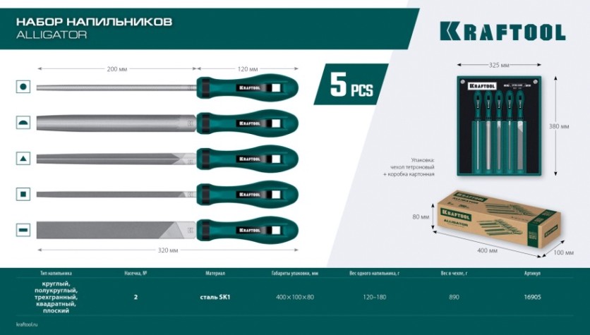 Набор напильников KRAFTOOL ALLIGATOR 16905 двухкомпонентная рукоятка, 200 мм [16905]