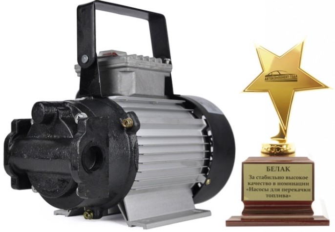Насос перекачки масла и топлива БелАК "Гермес" 220V, 40л/мин принудительное охлаждение(БАК.11401) [БАК.11401]