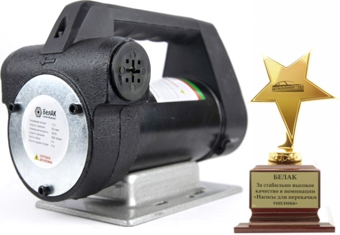 Насос перекачки топлива БелАК "Антей" 12V, 80 л/мин (БAK.11028) [БАК.11028]