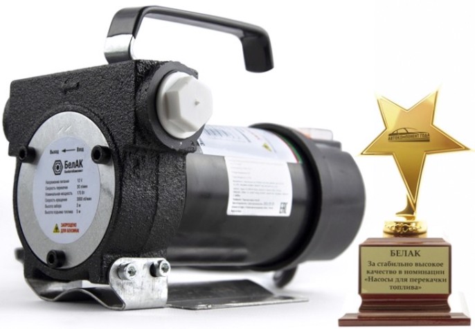 Насос перекачки топлива БелАК "Стандарт" 12V, 50 л/мин (БAK.11012) [БАК.11012]