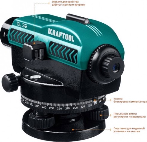 Нивелир оптический KRAFTOOL OL-32 [34520]