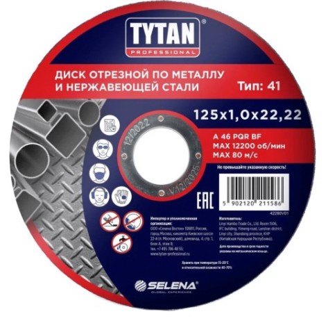 Отрезной круг по металлу Tytan 125х1,0х22,22мм [Тов-223120]