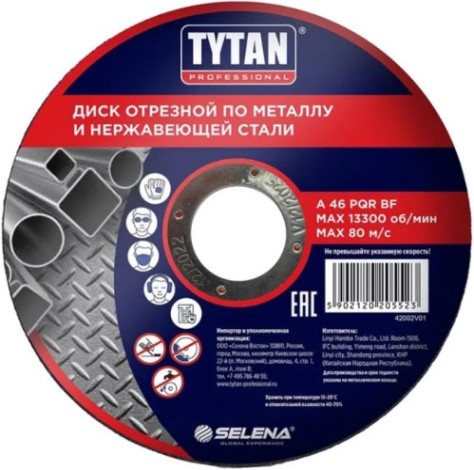 Отрезной круг по металлу Tytan 125х1,6х22,22мм [Тов-223123]