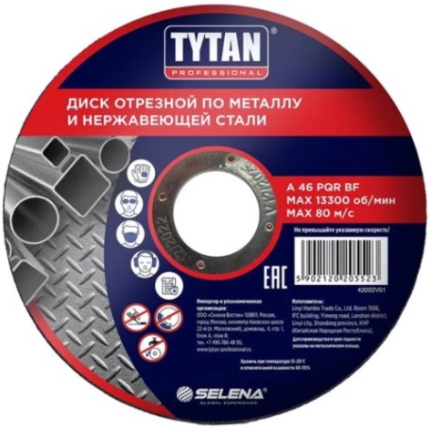 Отрезной круг по металлу Tytan 230х1,8х22,22мм [тов-223126]