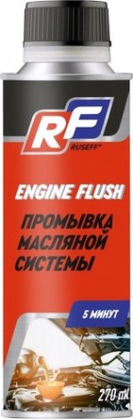 Промывка масляной системы 5 минут RUSEFF 0,27 л 19422N [19422N]
