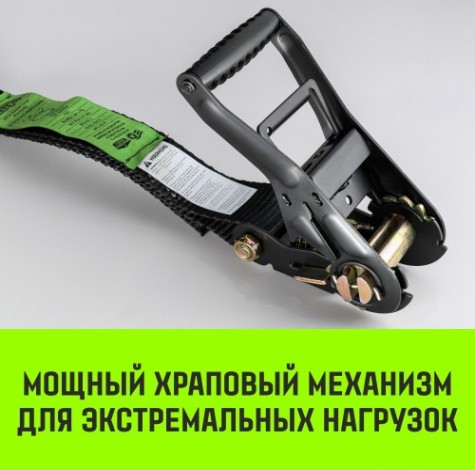 Ремень стяжной HITCH RS PROFESSIONAL 370:3700:6 (35мм, STF370DaN, 3,7T, 6M) [SZ070685]