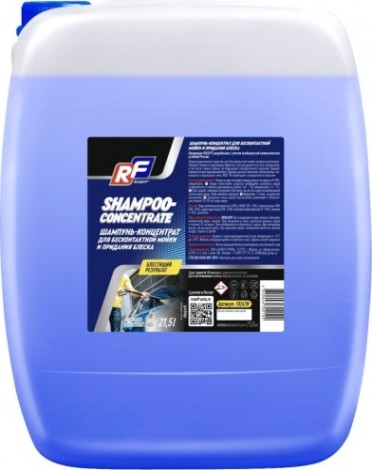 Шампунь для бесконтактной мойки RUSEFF 21,5 л. 10247N [10247N]