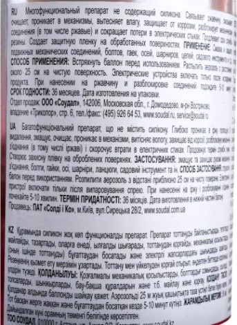 Смазка многофункциональная SOUDAL Multi Spray 0,4 л [134155]