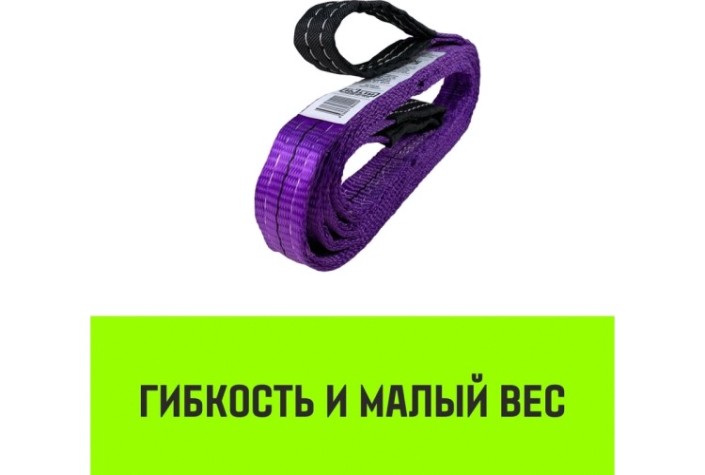 Строп текстильный HITCH PROFESSIONAL СТП 0,5т 1,5м SF7 30мм [SZ077576]