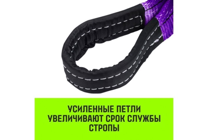 Строп текстильный HITCH PROFESSIONAL СТП 0,5т 5,5м SF7 30мм [SZ077662]