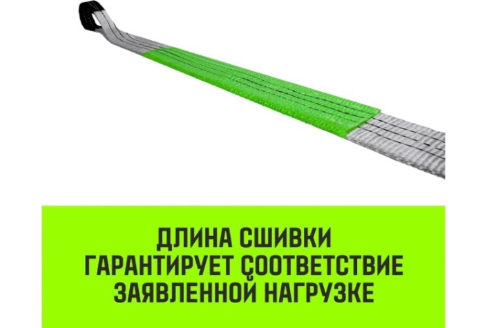 Строп текстильный HITCH PROFESSIONAL СТП 0,5т 5,5м SF7 30мм [SZ077662]