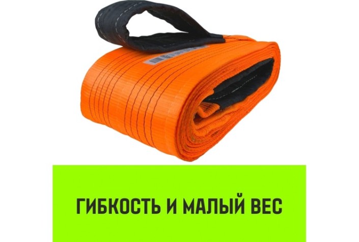 Строп текстильный HITCH PROFESSIONAL СТП 10т 3,5м SF7 300мм [SZ077783]