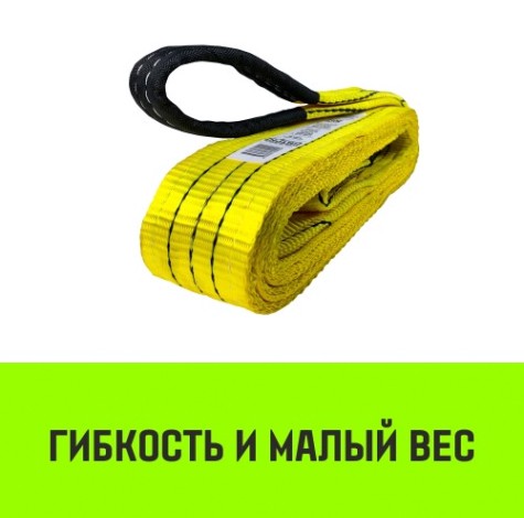 Строп текстильный HITCH PROFESSIONAL СТП 3т 1м SF7 90мм [SZ077712]