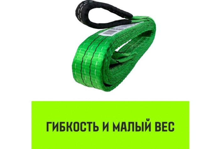 Строп текстильный HITCH REGULAR WIDE СТП 2т 8м SF5 60мм [SZ078090]