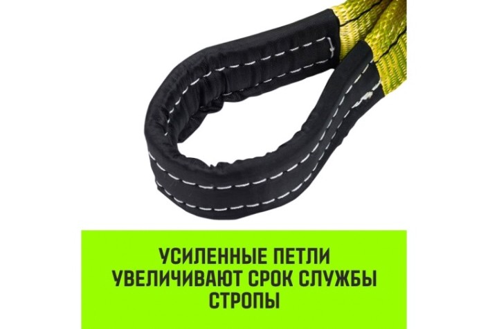 Строп текстильный HITCH REGULAR WIDE СТП 3т 4,5м SF5 90мм [SZ078098]