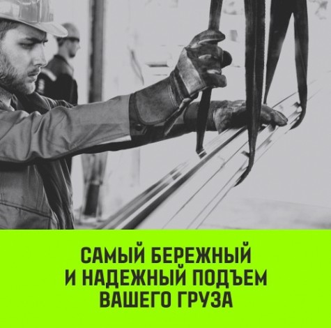 Строп текстильный HITCH REGULAR WIDE СТП 5т 3,5м SF5 150мм [SZ078120]