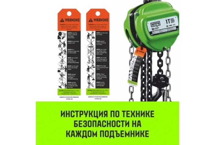 Таль цепная HITCH CH100 ручная 2 т, 3 м [SZ060891]