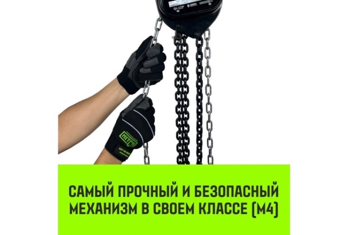 Таль цепная HITCH CH210 ручная 2 т, 6 м [SZ068903]