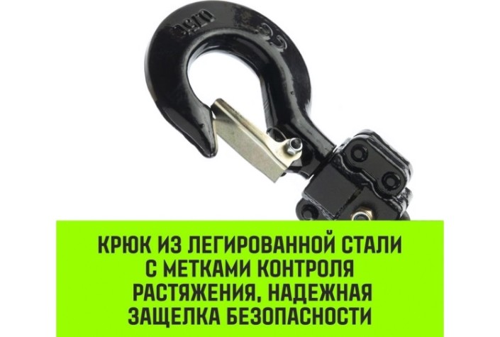 Таль рычажная HITCH LH100 1 т, 3 м [SZ068926]