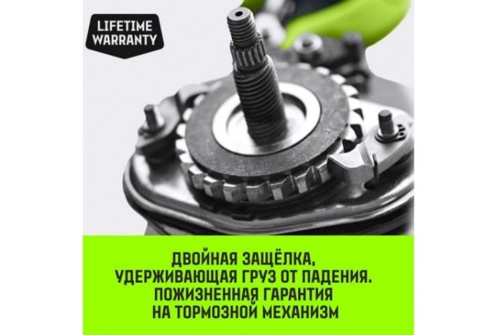 Таль рычажная HITCH LH100 1 т, 6 м [SZ068927]