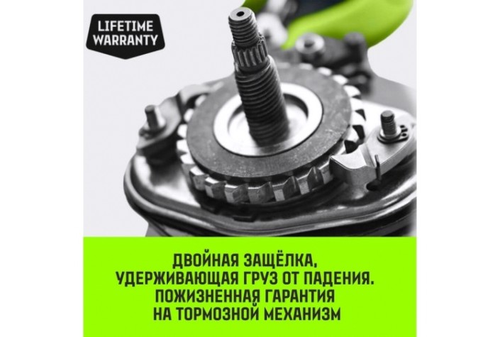 Таль рычажная HITCH LH100 2 т, 3 м [SZ068934]