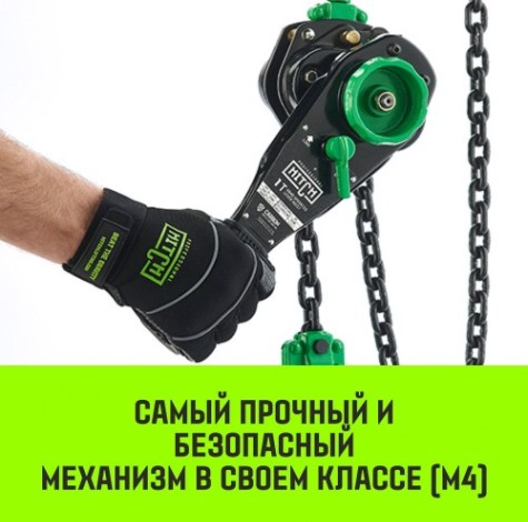 Таль рычажная HITCH LH210 1 т, 6 м [SZ068984]