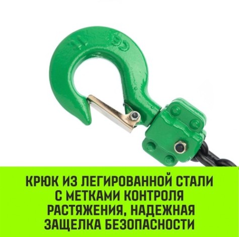 Таль рычажная HITCH LH210 2 т, 6 м [SZ068988]