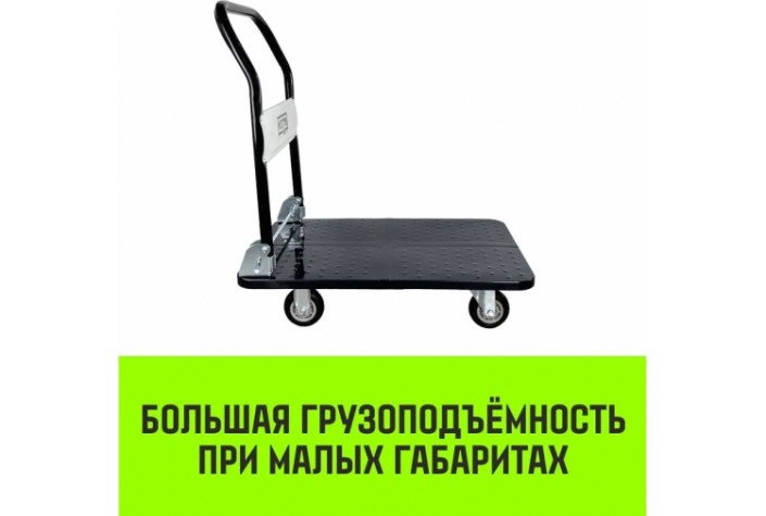 Тележка платформенная HITCH 150кг 720*480мм металлическая, колеса резиновые 100мм [SZ086113]
