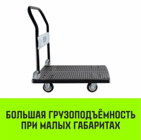 Тележка платформенная HITCH 175кг 720*460мм пластиковая, колеса резиновые 100мм [SZ086118]
