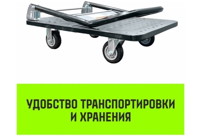Тележка платформенная HITCH 300кг 600*900мм металлическая, колеса резиновые 125мм [SZ086115]