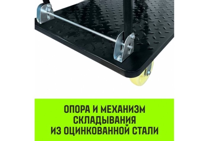 Тележка платформенная HITCH 600кг 650*1100мм металлическая, колеса нейлоновые 150мм [SZ086117]
