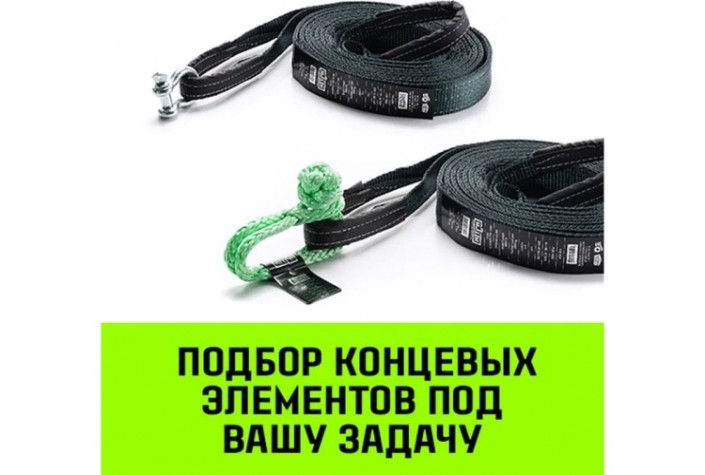 Трос буксировочный HITCH PROF лента 10 т, 6 м динамический, масса авто 3,3 т, петля-петля [SZ071510]