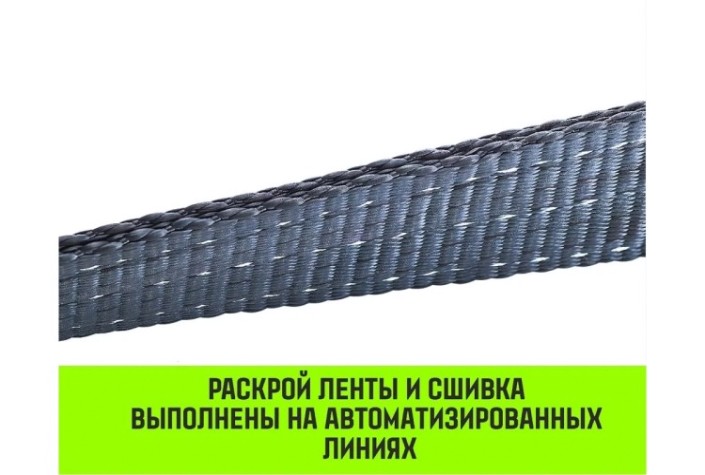 Трос буксировочный HITCH PROF лента 10 т, 6 м динамический, масса авто 3,3 т, петля-петля [SZ071510]