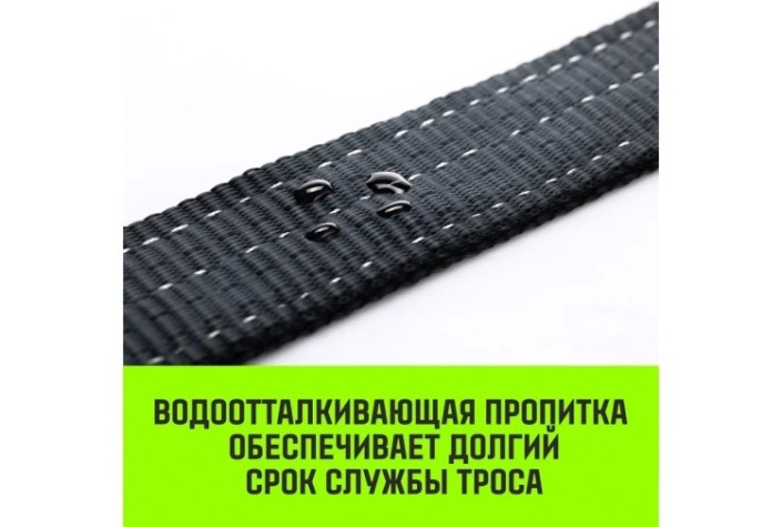Трос буксировочный HITCH PROF лента 5 т, 6 м динамический, масса авто 1,7 т, петля-петля [SZ071509]