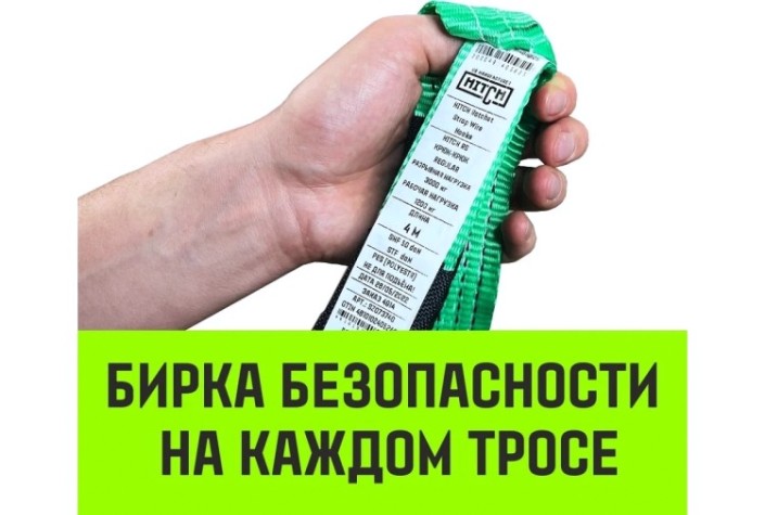 Трос буксировочный HITCH REGULAR 3 т, 4,0 м масса авто 1,2 т, лента 35 мм, крюк-крюк [SZ073741]