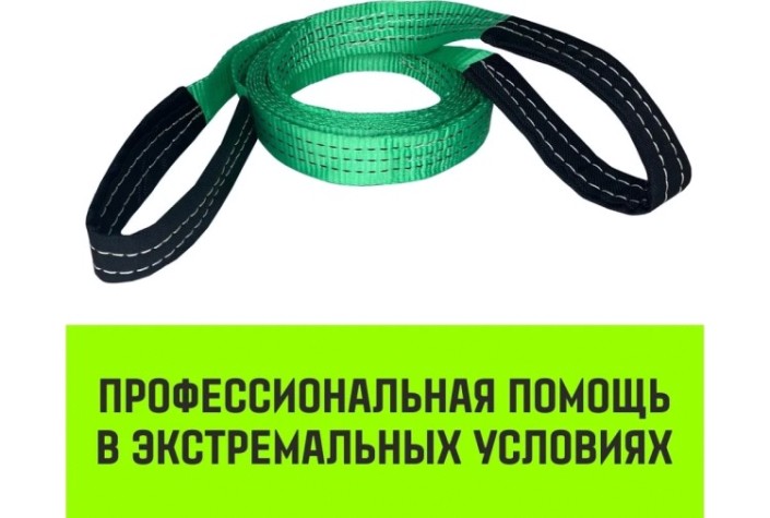 Трос буксировочный HITCH REGULAR 3 т, 4,0 м масса авто 1,2 т, лента 35 мм, петля-петля [SZ073740]