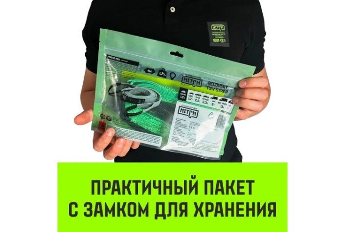 Трос буксировочный HITCH REGULAR 3 т, 4,0 м масса авто 1,2 т, лента 35 мм, петля-петля [SZ073740]